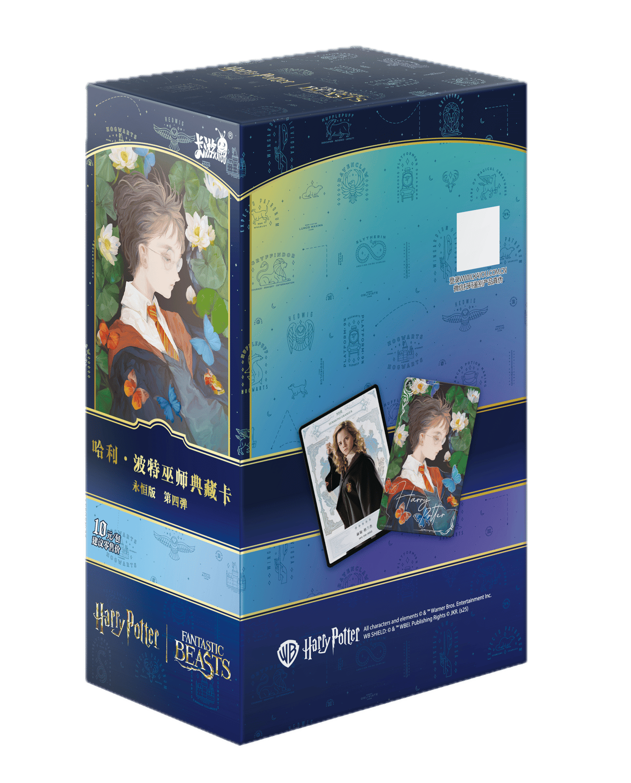 Harry Potter - Wizard Collection Cards - Eternal Edition - Series 4 by KAYOU