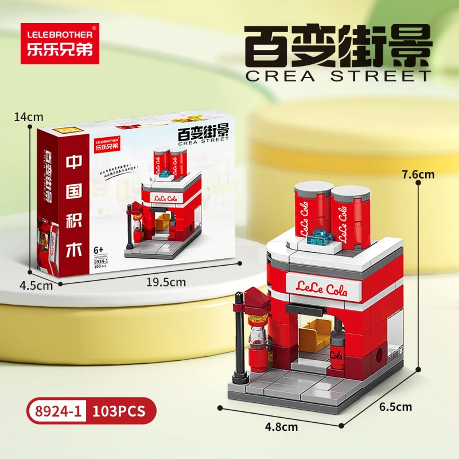 Bộ Đồ Chơi Lắp Ghép Mô Hình Cửa Hàng coca cola by AG Select